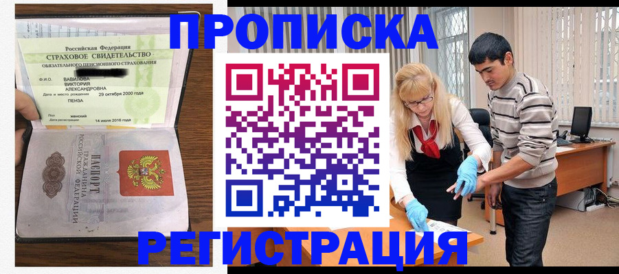 миграционный учет в Михайловске