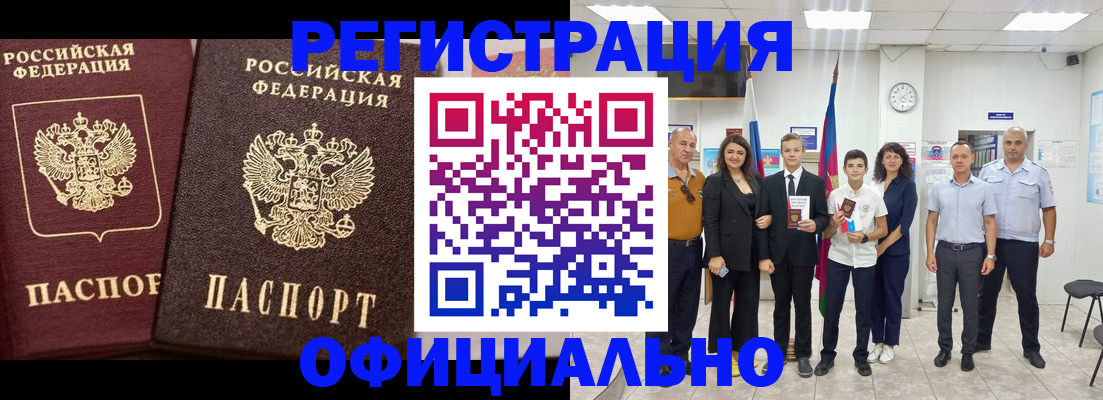 временная регистрация поиск в Михайловске