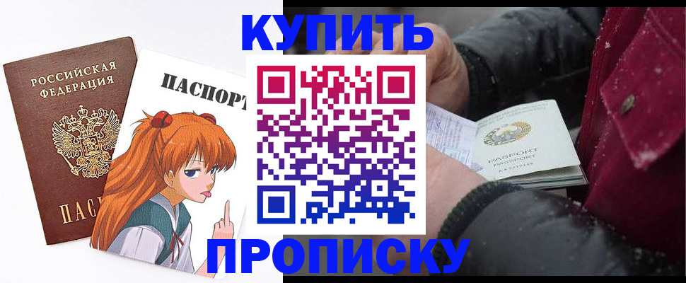 временная регистрация купить в Михайловске