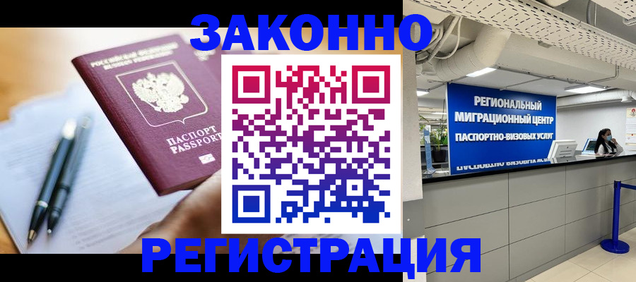 прописка для кредита в Михайловске