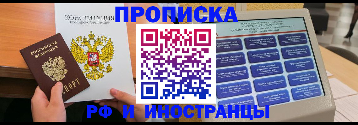 временная регистрация недорого в Михайловске